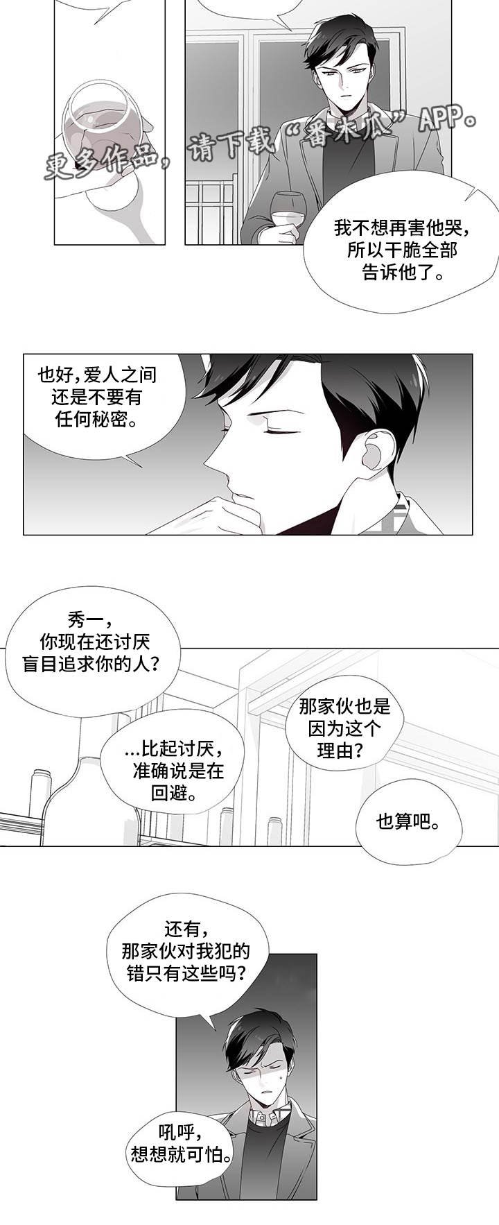 第30章：别再错过