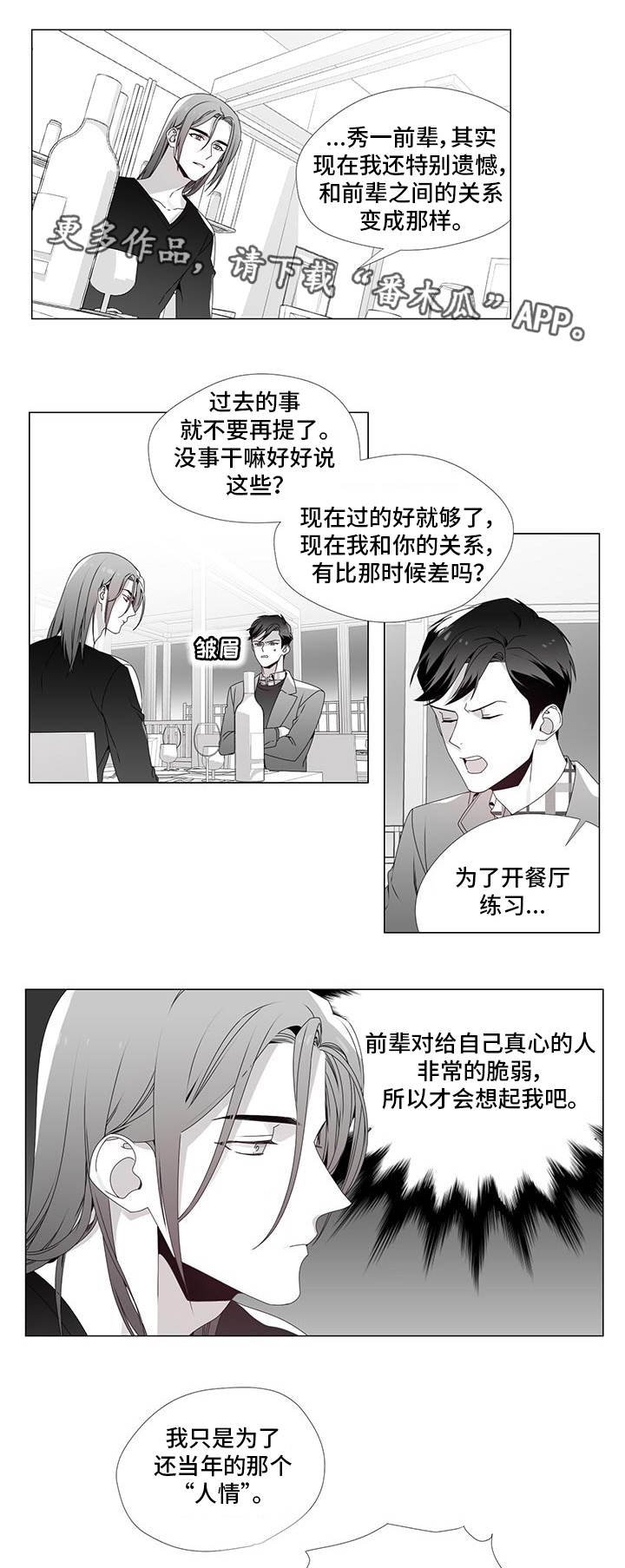 第30章：别再错过