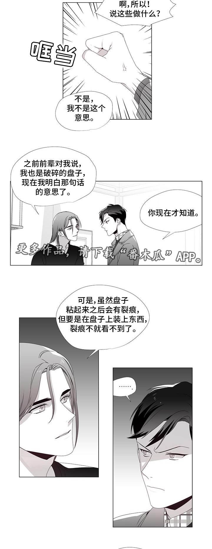 第30章：别再错过