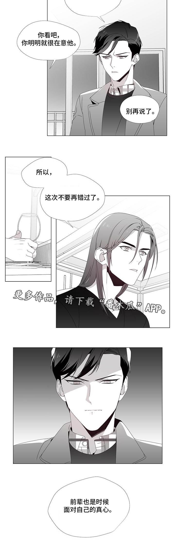 第30章：别再错过