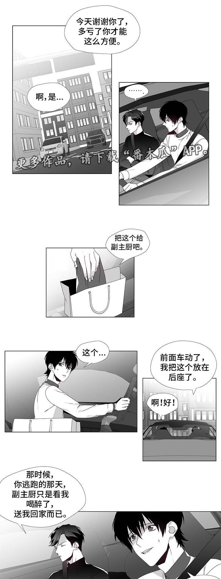 第31章：出乎意料