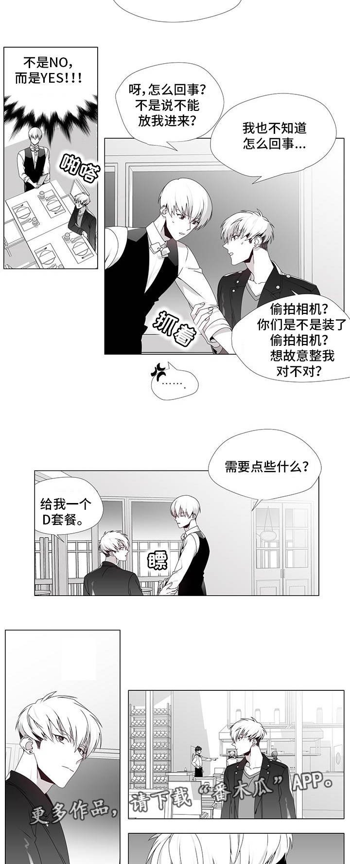 第31章：出乎意料