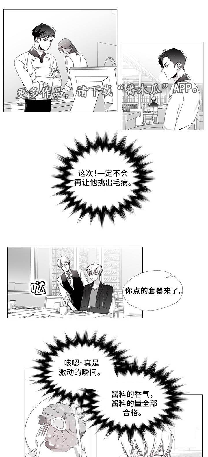 第31章：出乎意料