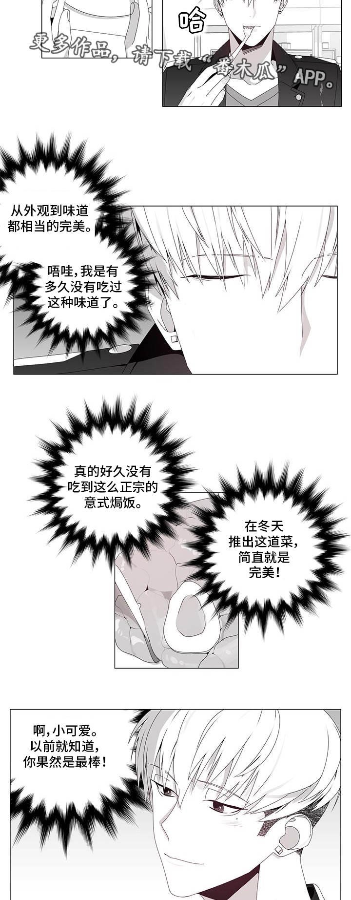 第31章：出乎意料