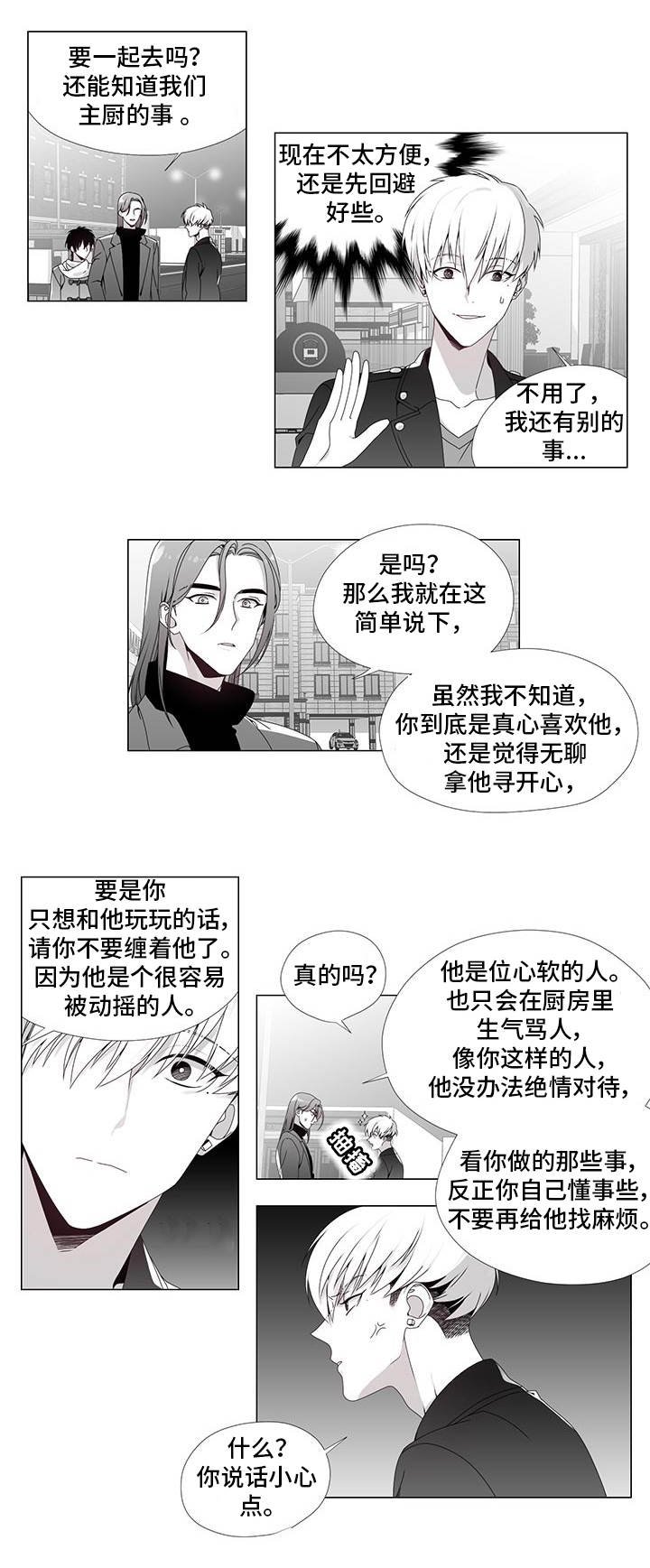 第32章：改过自新
