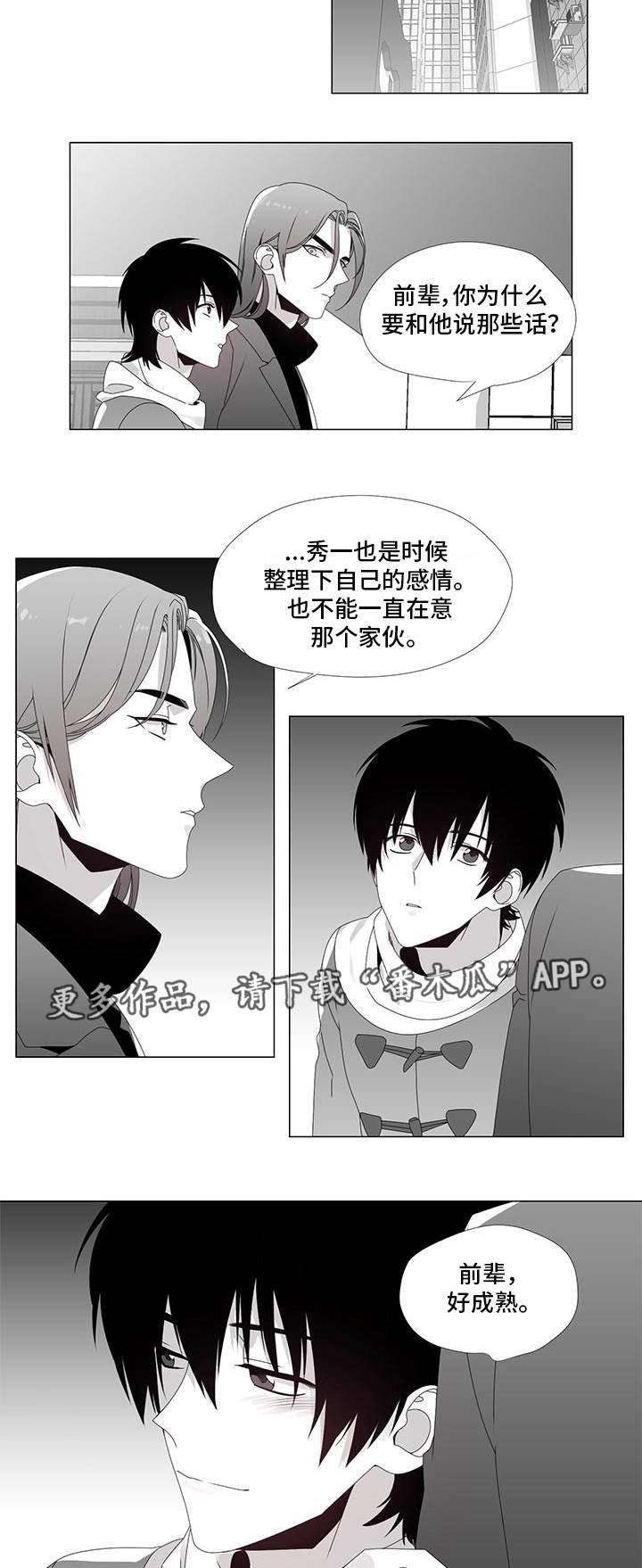 第32章：改过自新