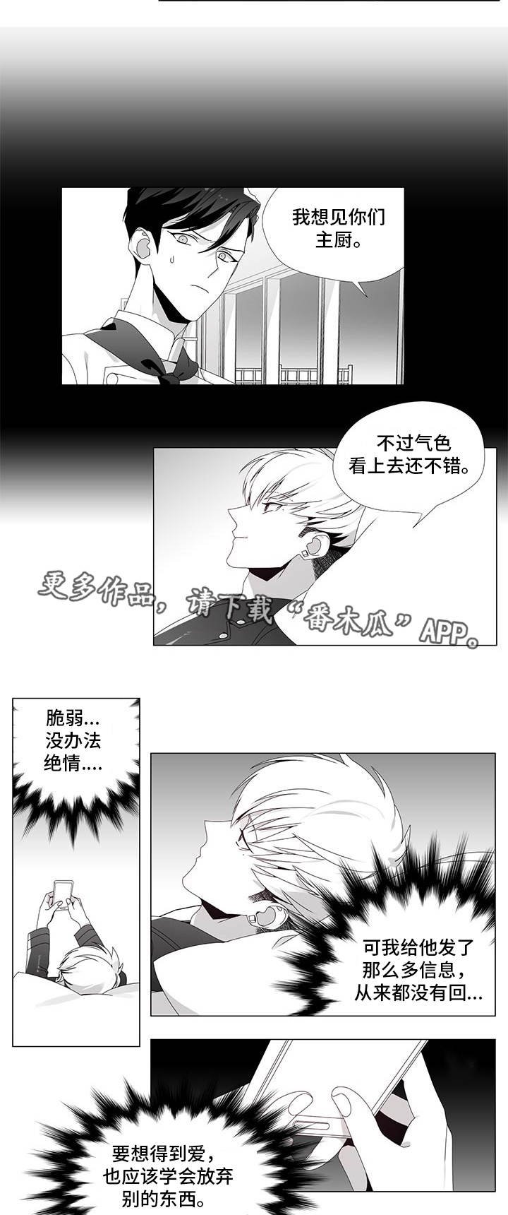 第32章：改过自新