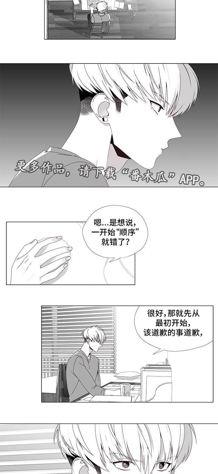 第32章：改过自新