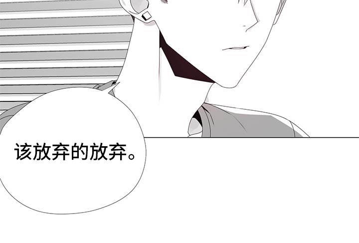 第32章：改过自新