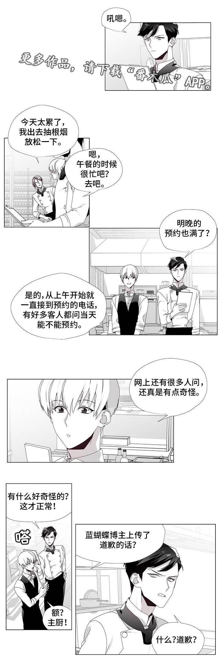 第33章：向你道歉
