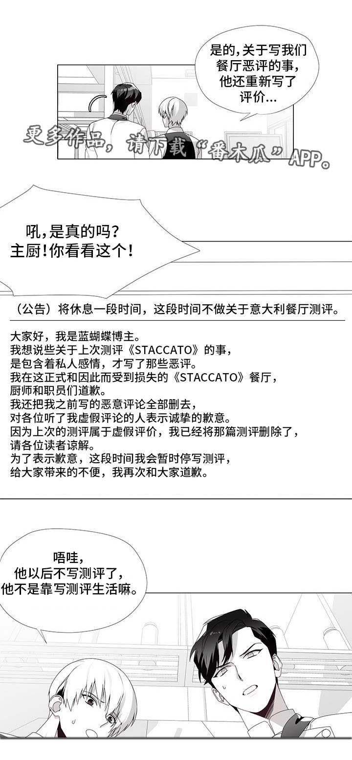 第33章：向你道歉