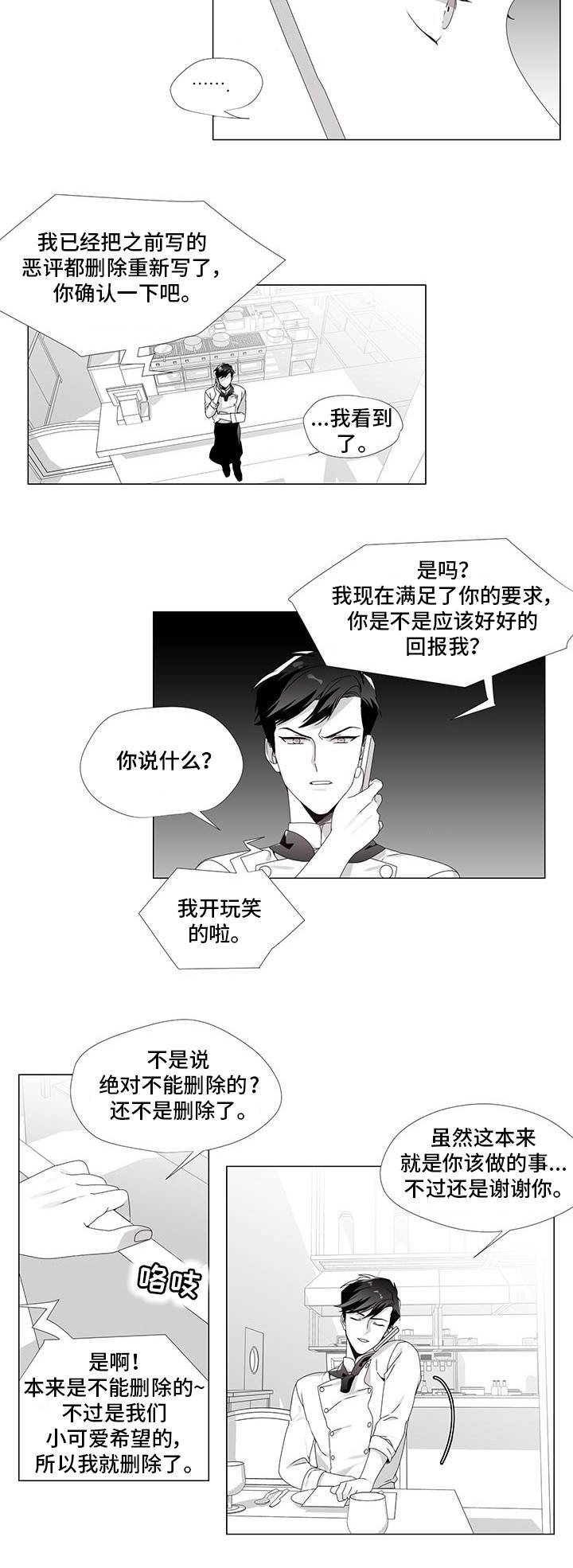 第33章：向你道歉