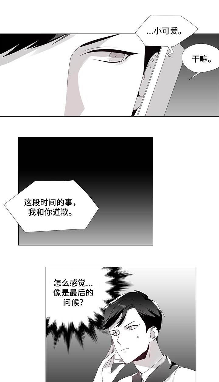 第33章：向你道歉