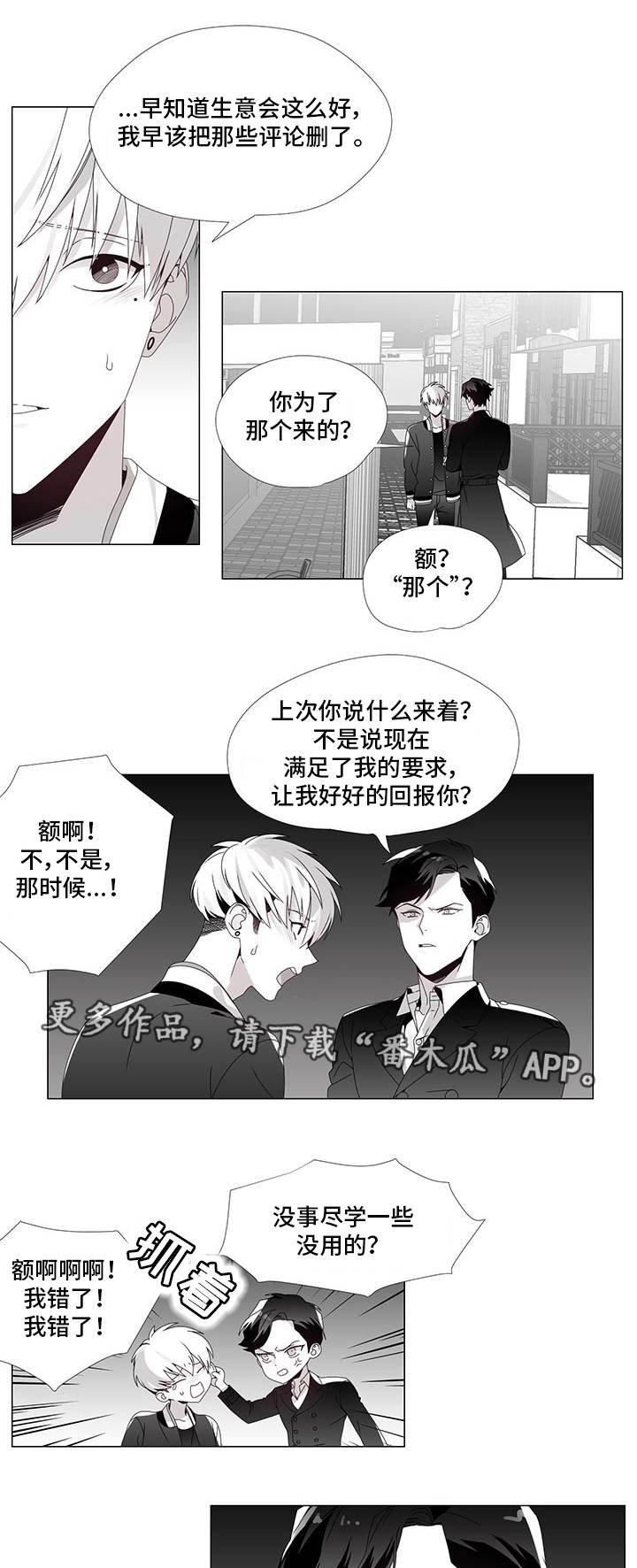 第34章：我喜欢你