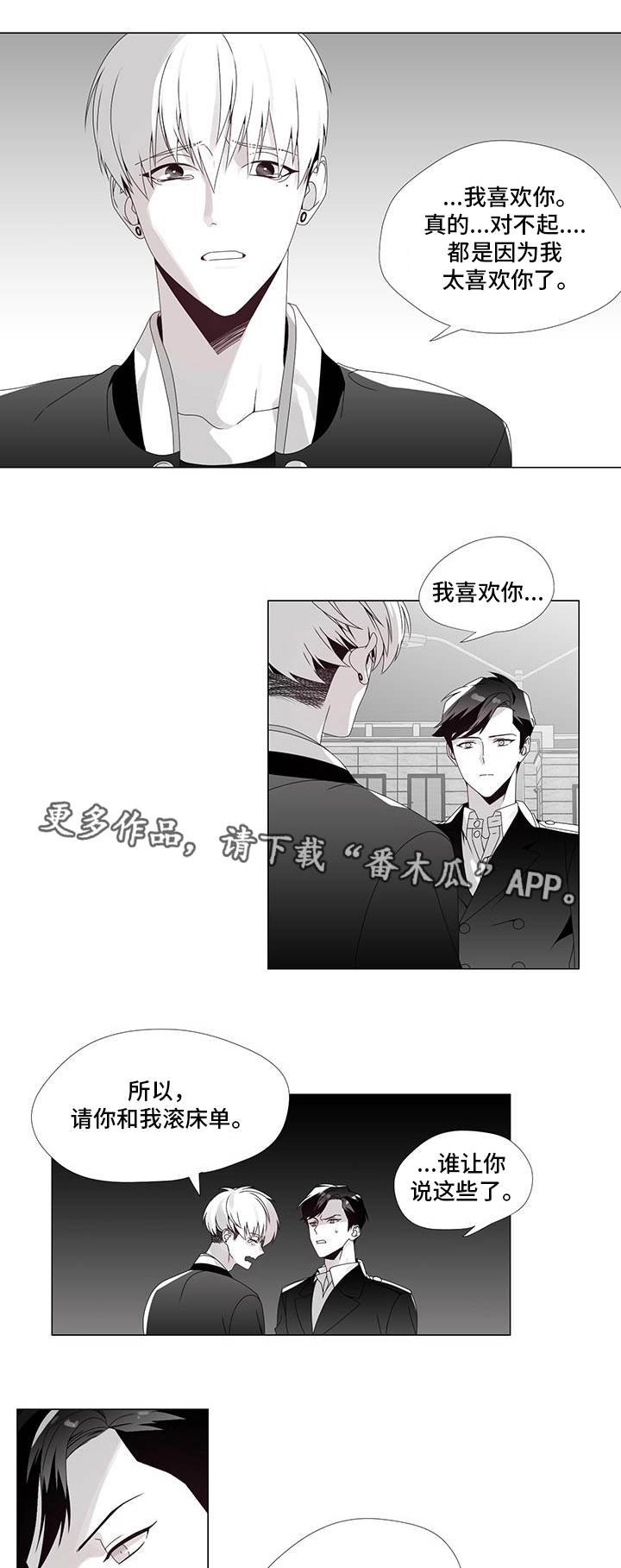 第34章：我喜欢你
