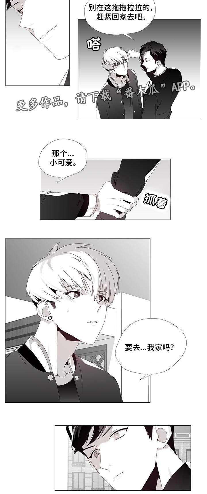 第34章：我喜欢你