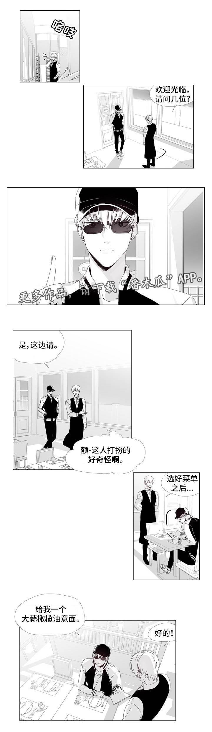 第4章：餐厅恶评