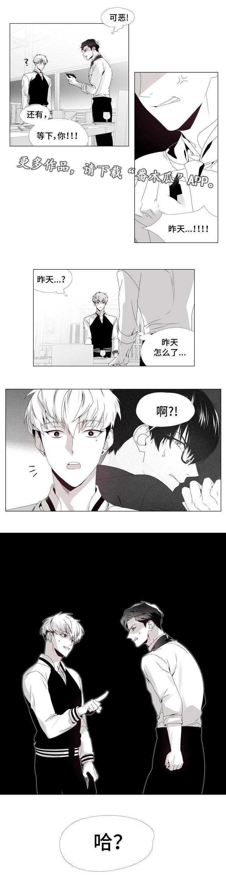 第4章：餐厅恶评
