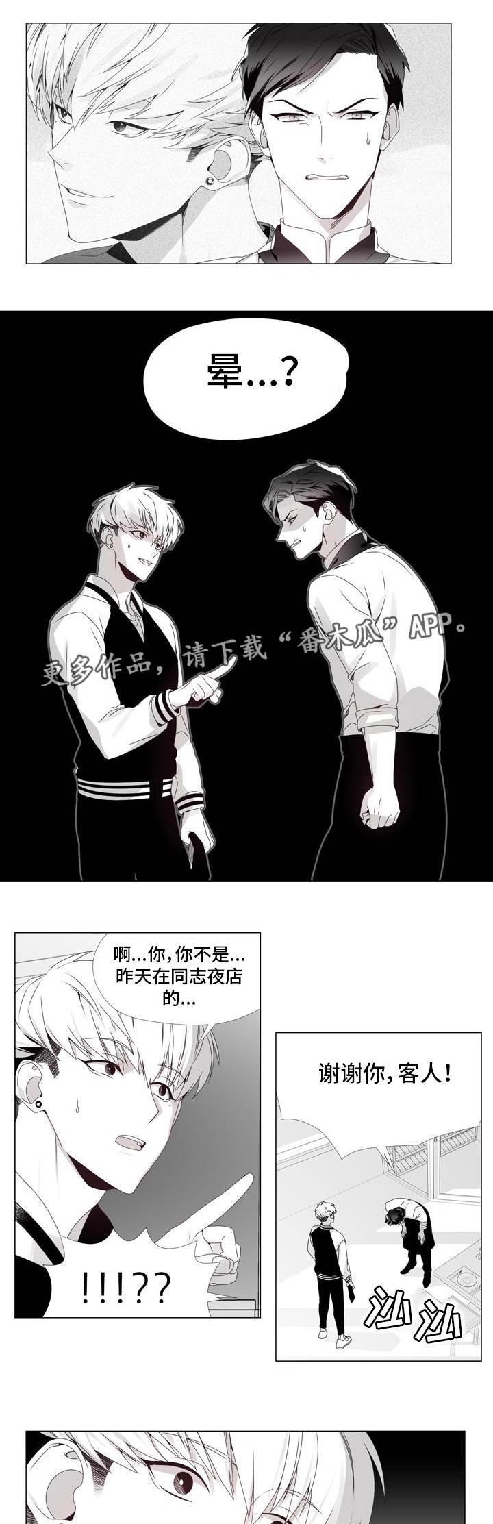 第4章：餐厅恶评