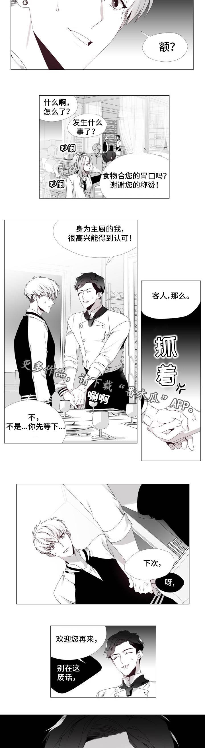 第4章：餐厅恶评