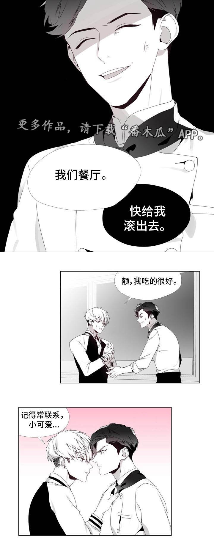 第4章：餐厅恶评