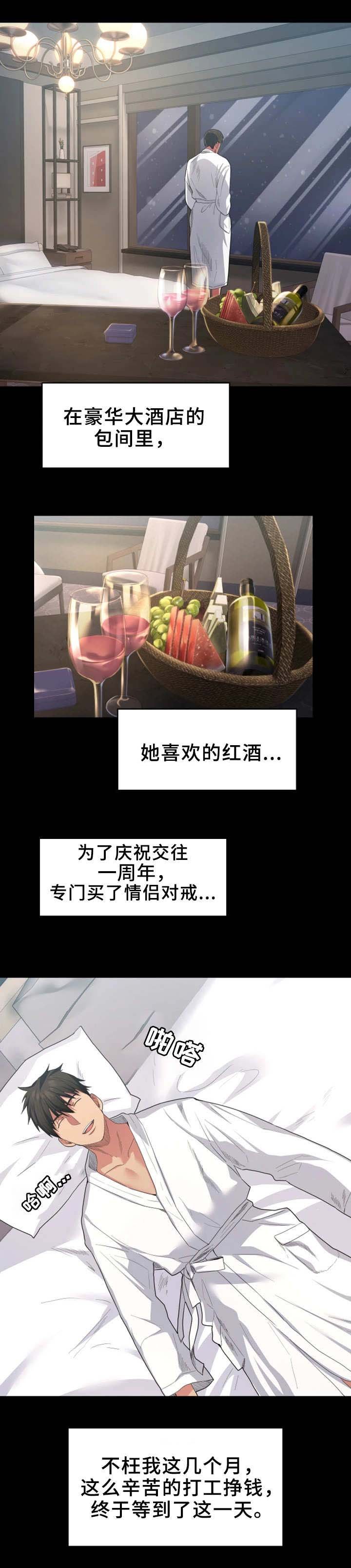 第1章：分手