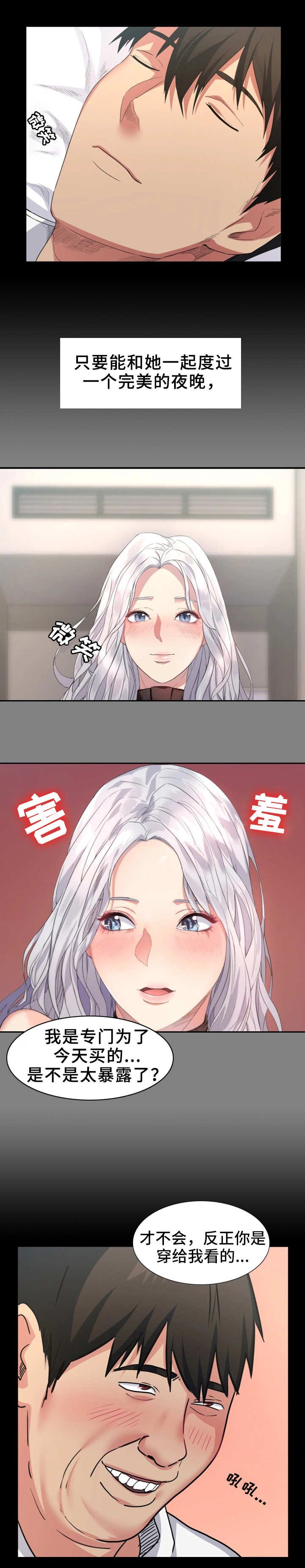 第1章：分手