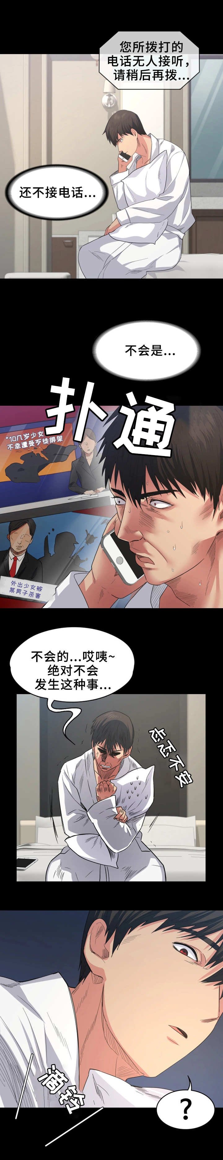 第1章：分手