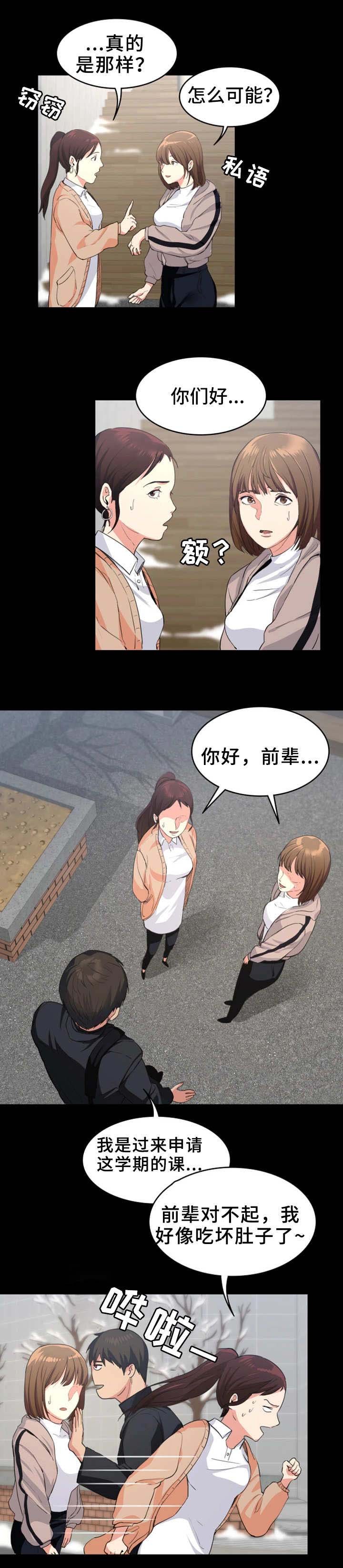 第1章：分手