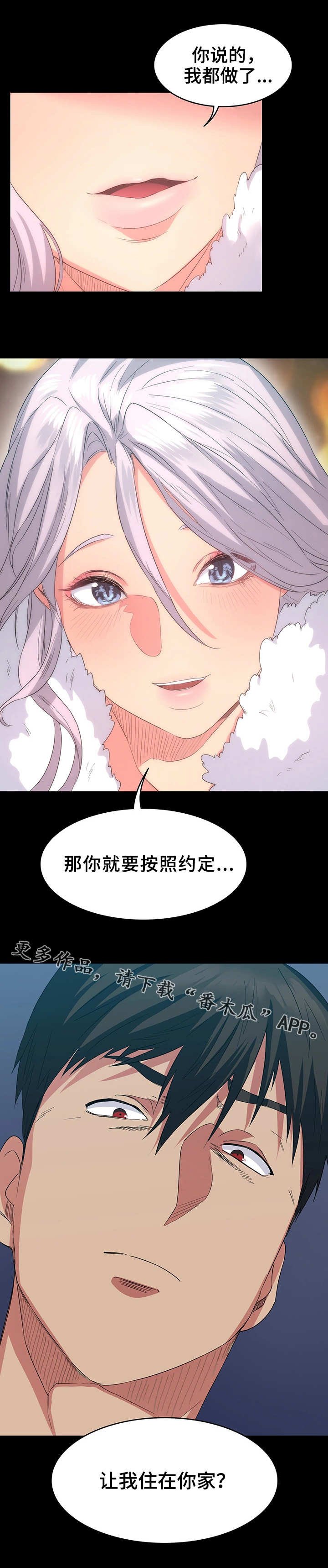 第11章：收留