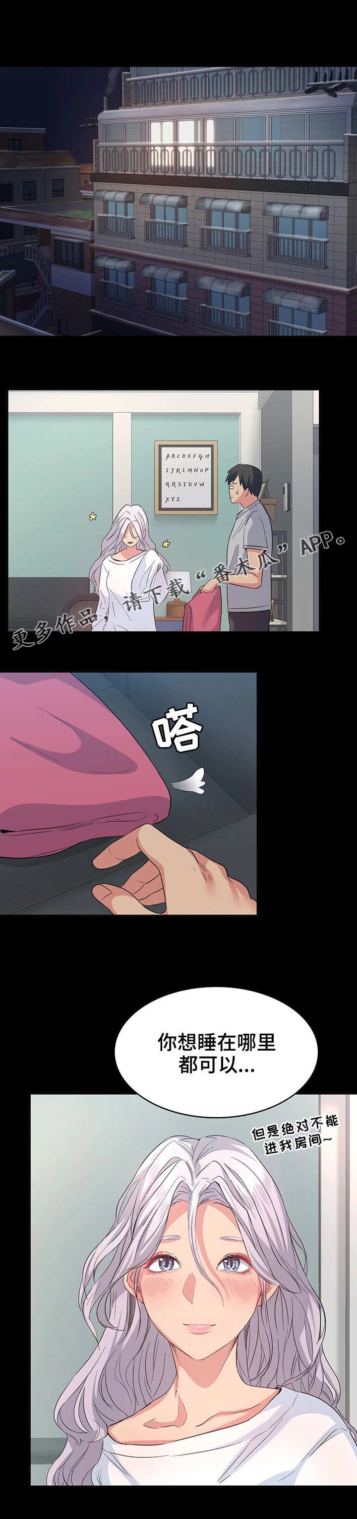 第11章：收留