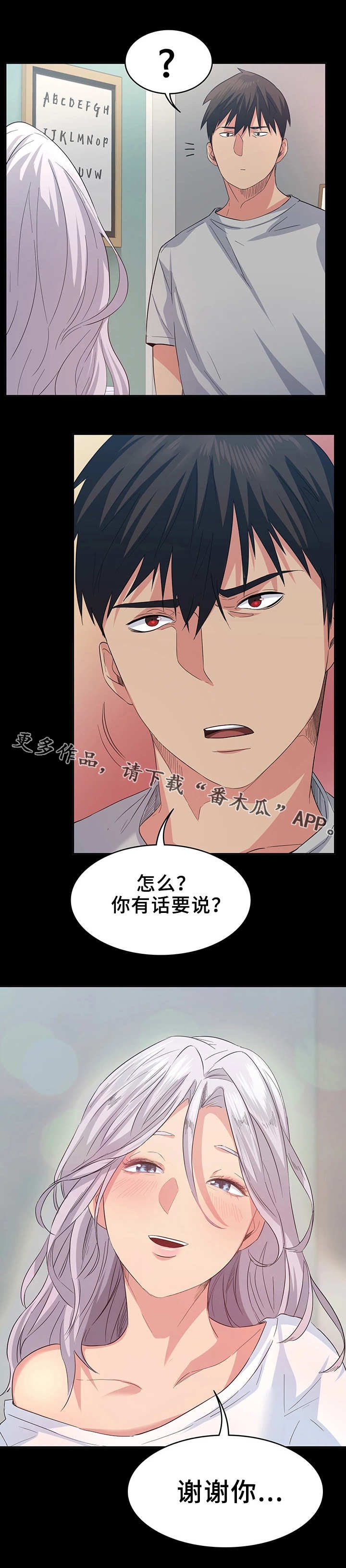 第11章：收留