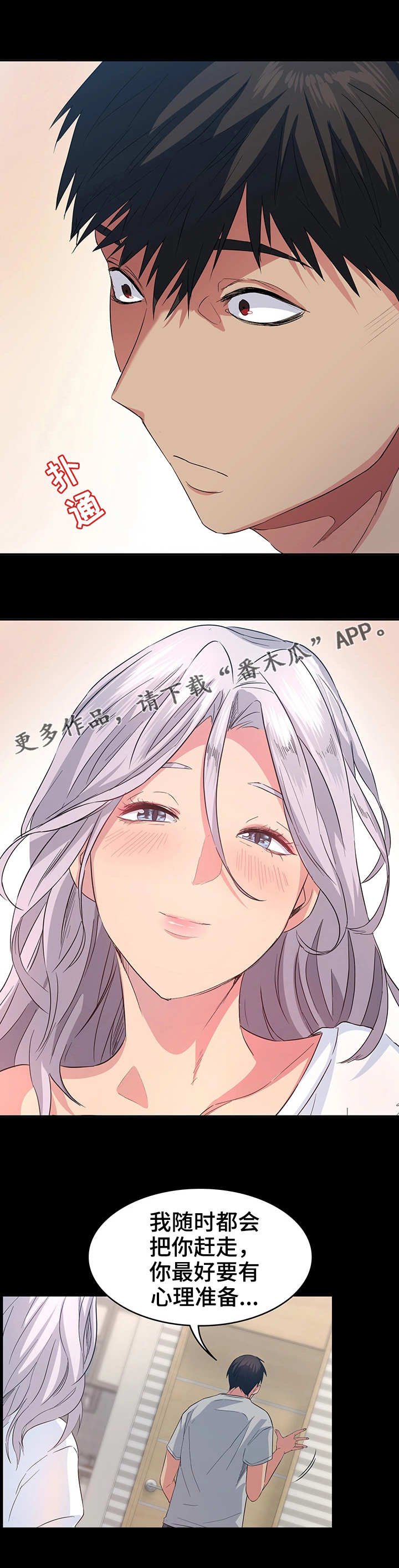 第11章：收留