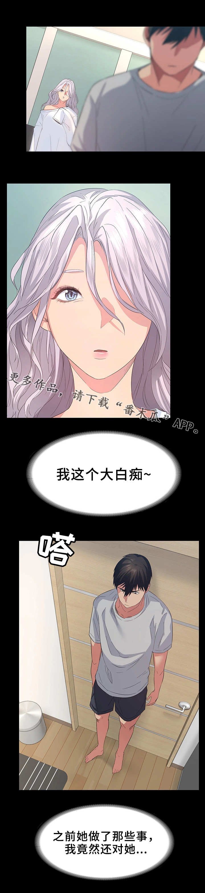 第11章：收留