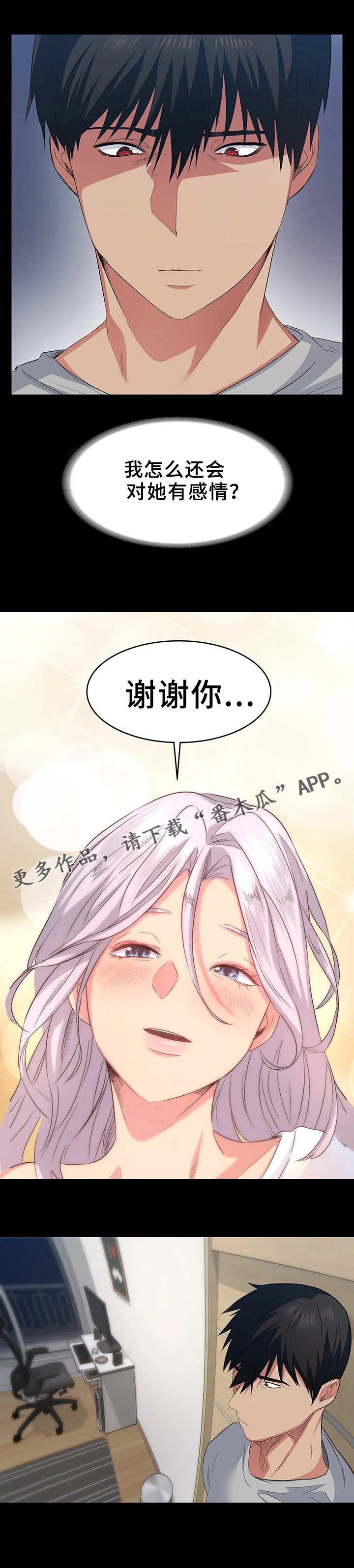 第11章：收留