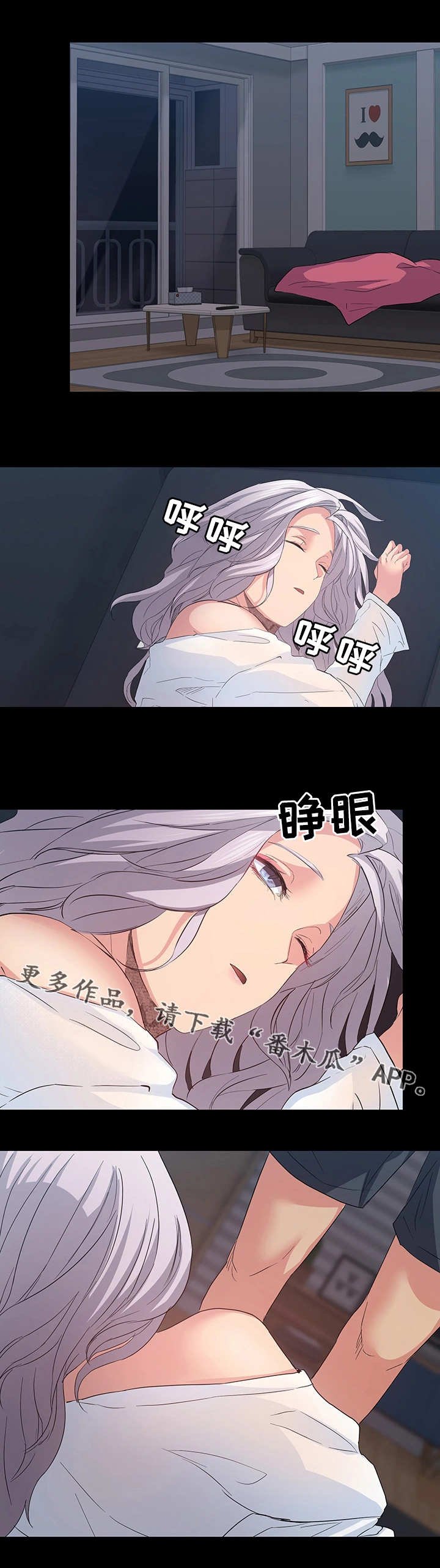 第11章：收留