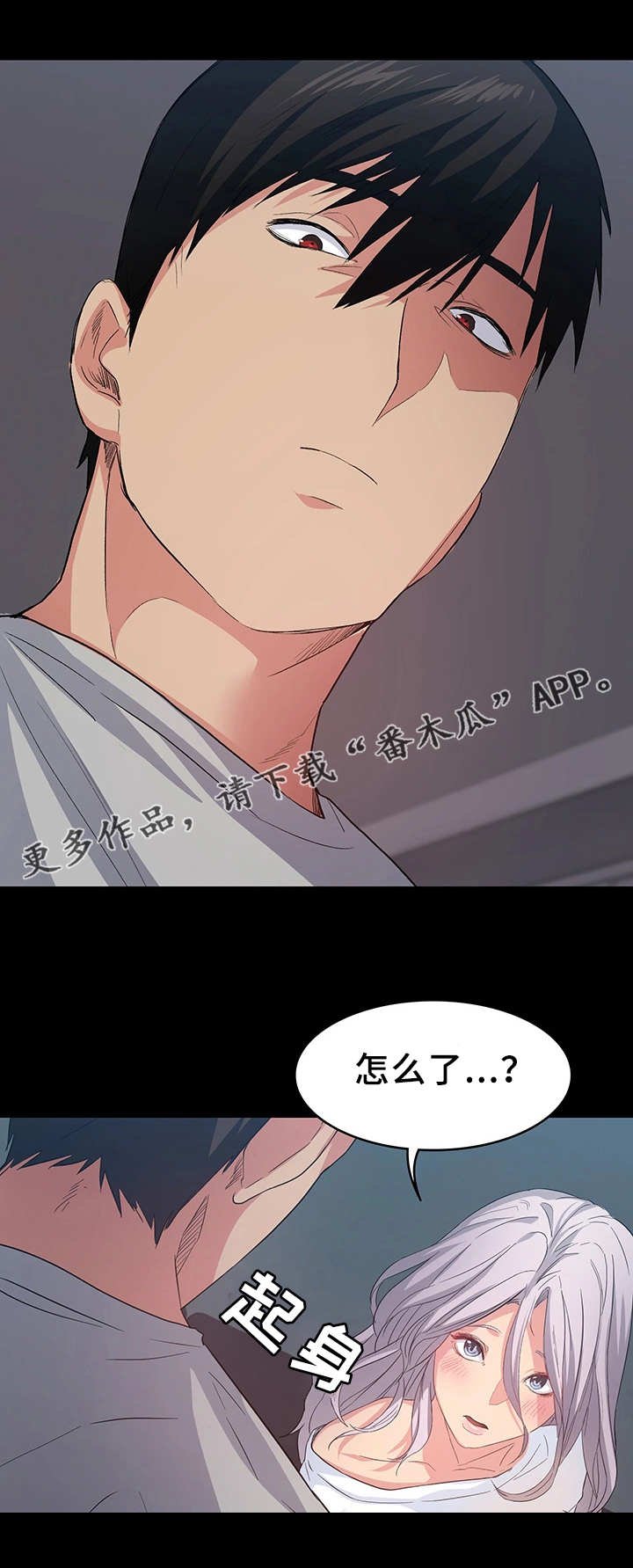 第11章：收留