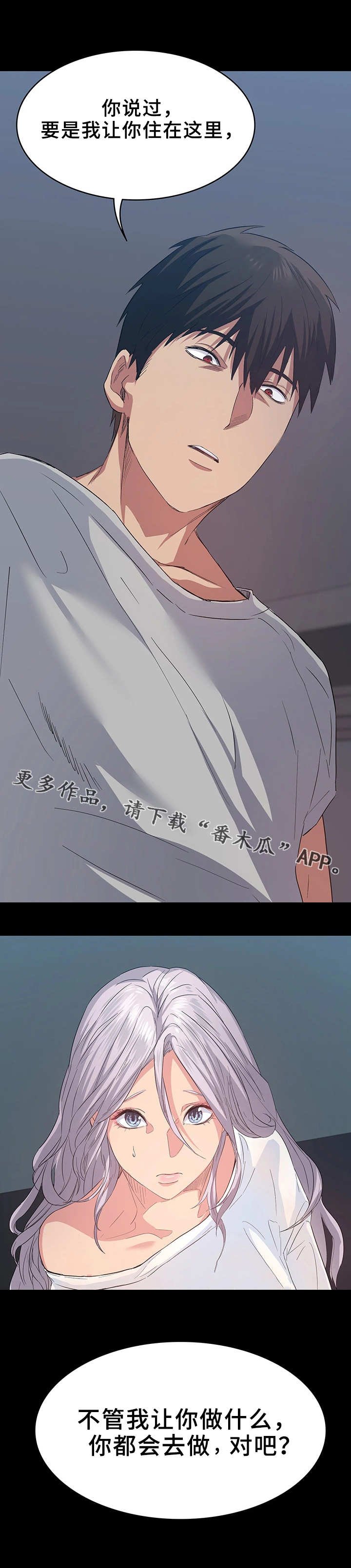 第11章：收留