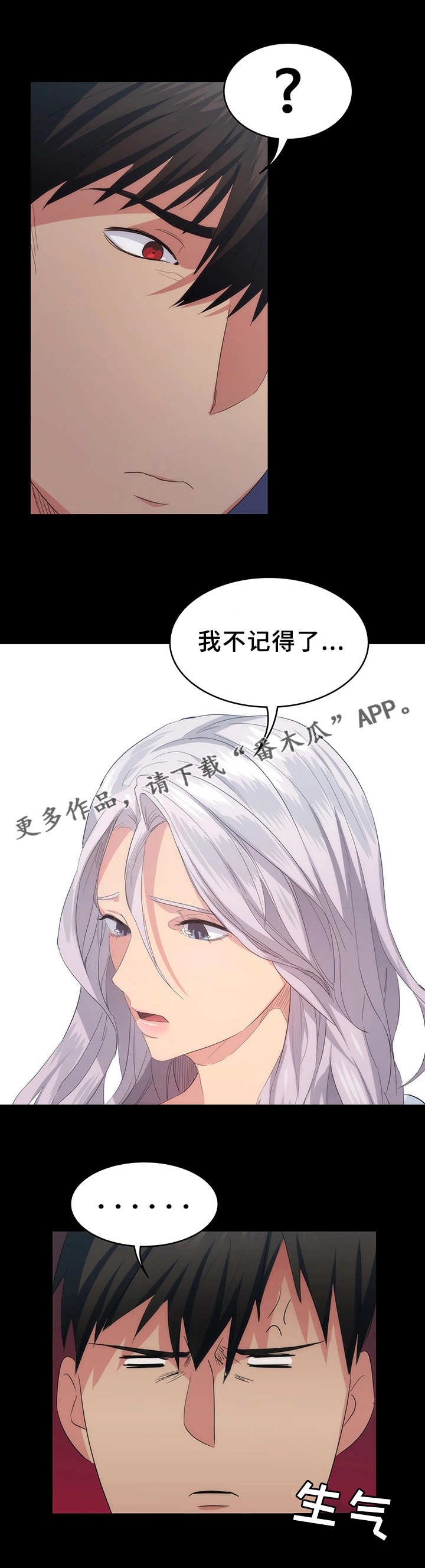 第12章：不记得了