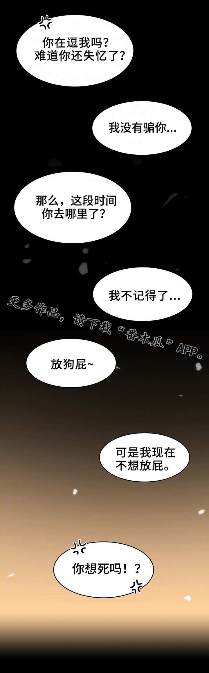 第12章：不记得了
