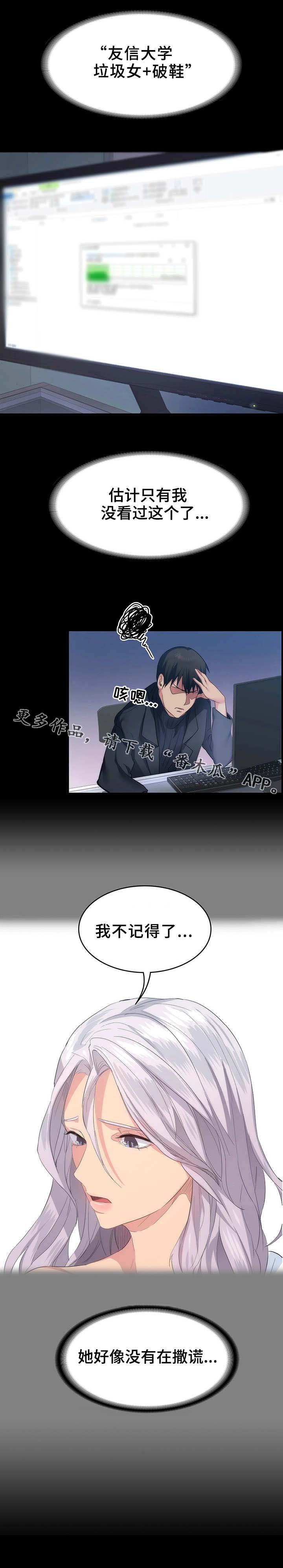 第12章：不记得了