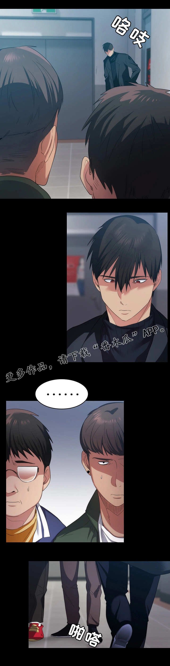 第13章：人影