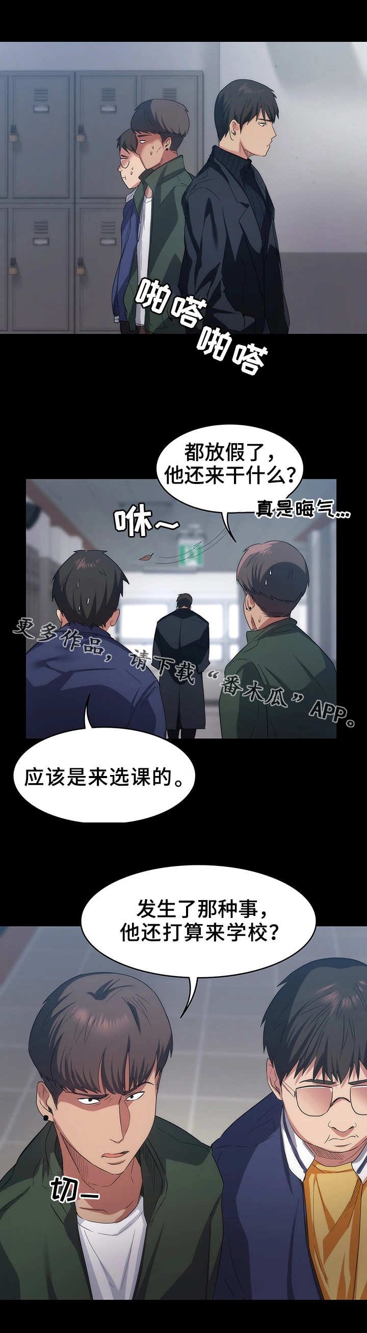 第13章：人影