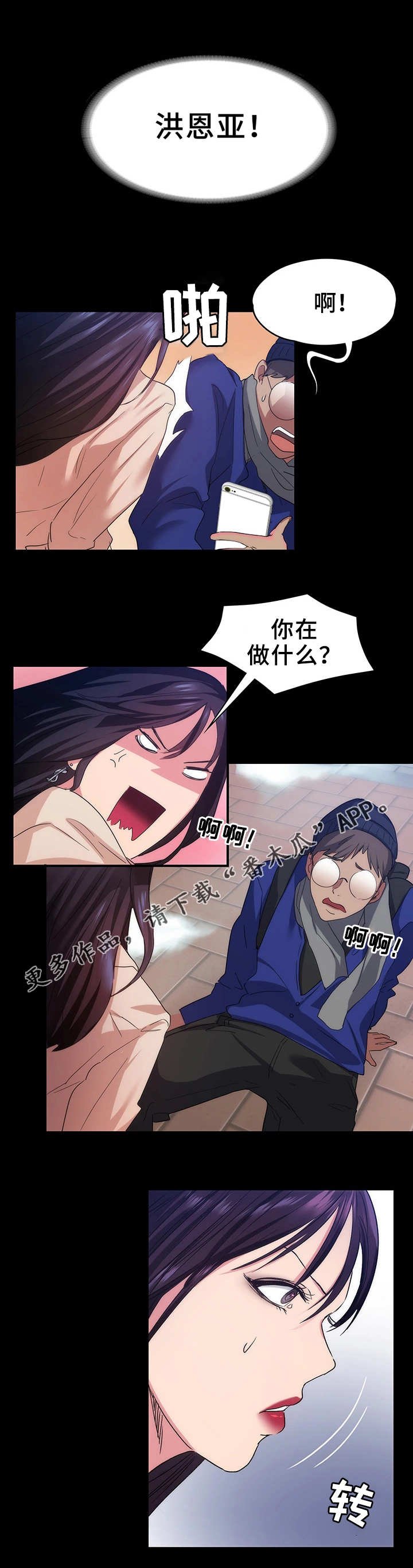 第13章：人影