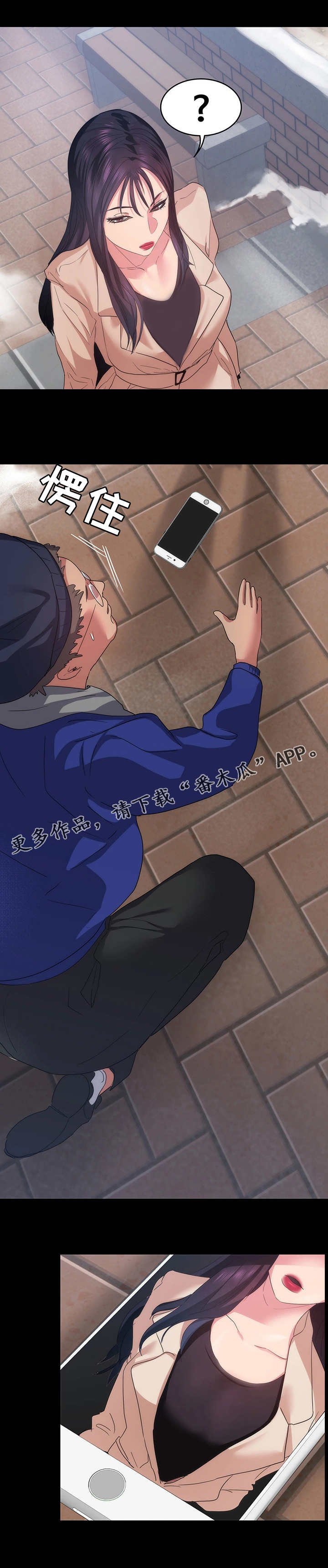 第14章：熟人