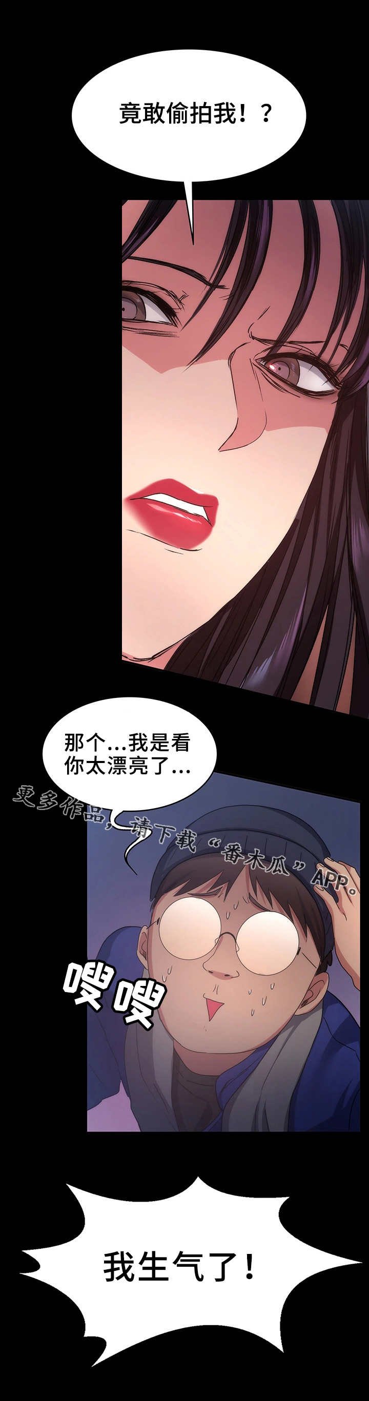 第14章：熟人