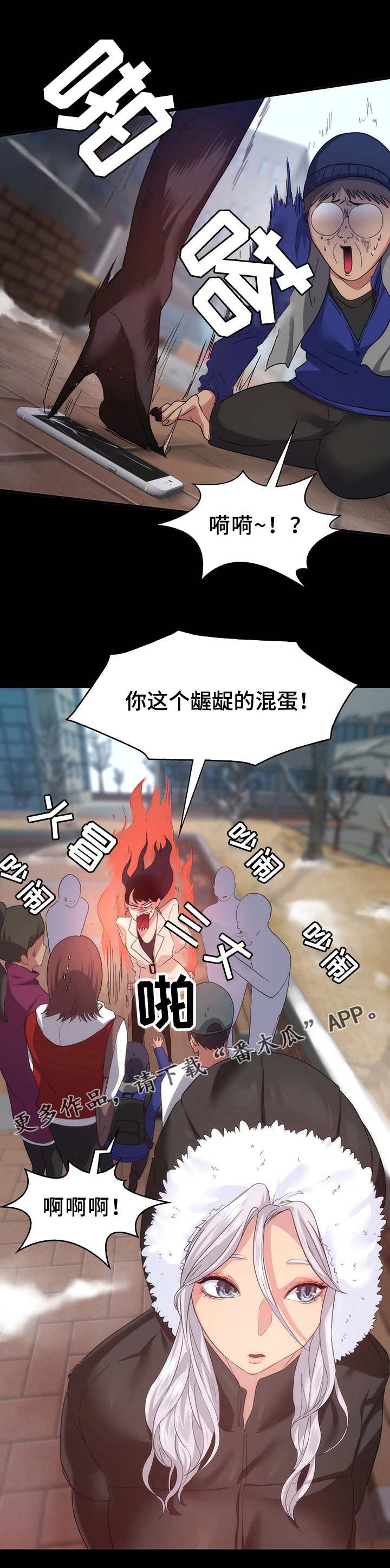 第14章：熟人
