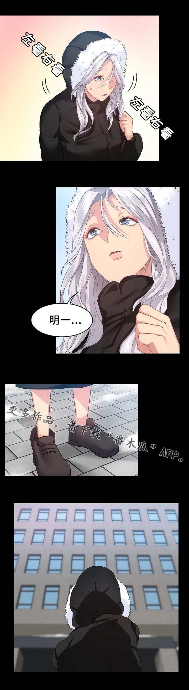 第14章：熟人