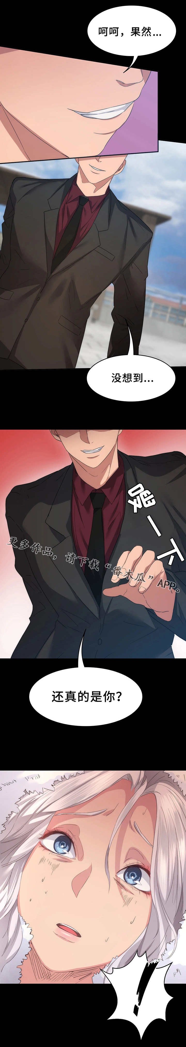 第14章：熟人