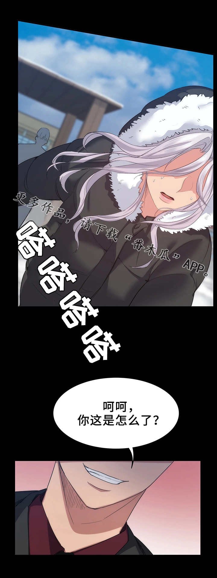 第14章：熟人